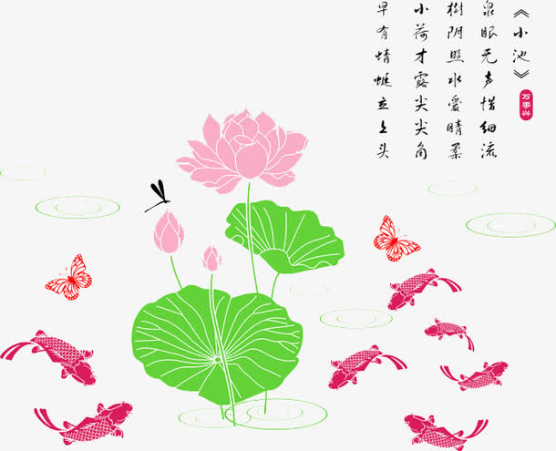 中国风手绘诗句免抠