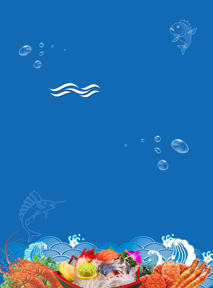手绘海鲜美食海报高清