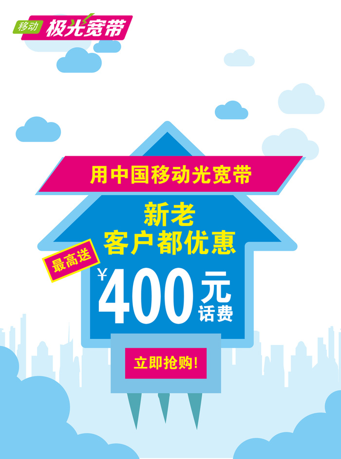 蓝色箭头宽带背景素材高清
