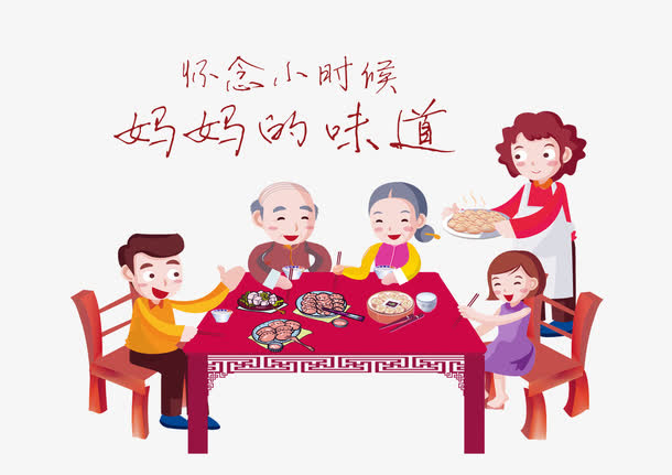 卡通手绘家庭用餐免抠
