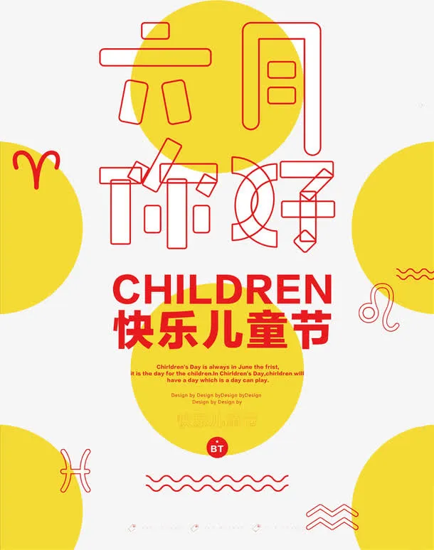六月你好免抠