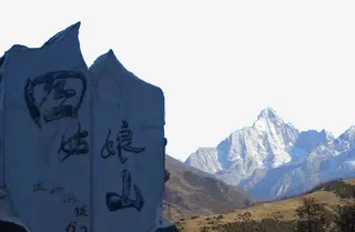 著名四姑娘山免抠