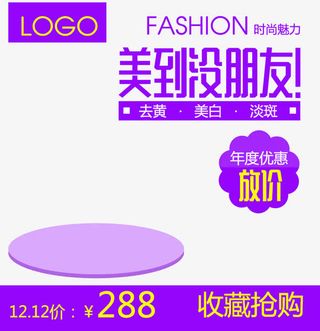 美到没朋友免抠