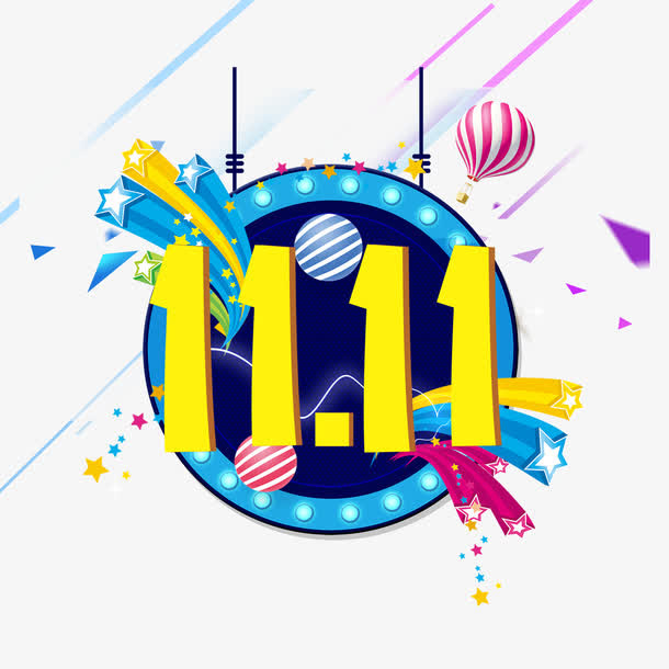 金色双11免抠