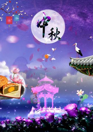 紫色荷花中秋商业背景图高清