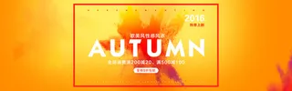 秋季新品高清