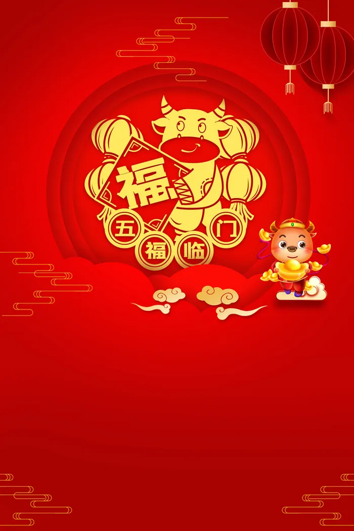 五福临门春节背景图高清