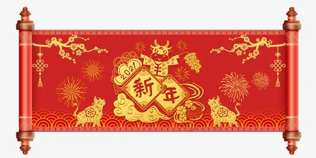 圣旨卷轴福牛免抠