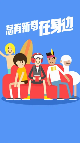 卡通人物H5背景高清