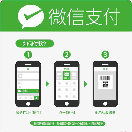微信消费付款免抠