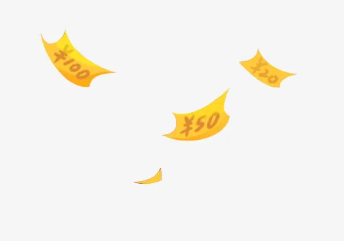 漂浮金钱免抠