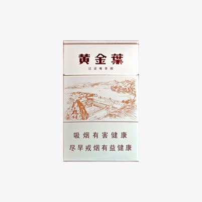 黄金叶三门峡香烟免抠