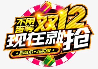 不用苦等现在就抢免抠