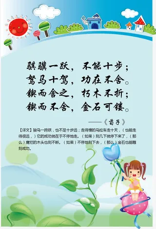 矢量学校展板免抠