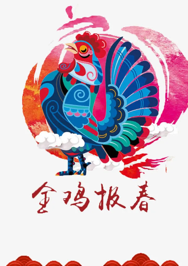2017年公鸡图片免抠