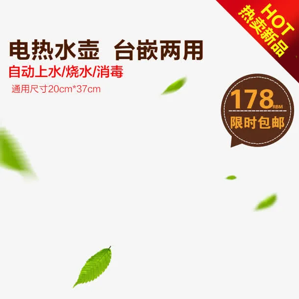 淘宝主图免抠