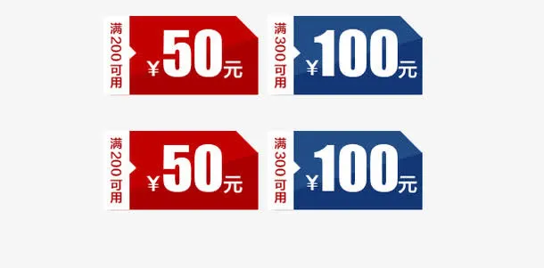 红包代金卷免抠