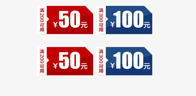 红包代金卷免抠