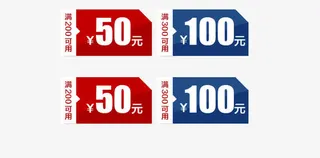 红包代金卷免抠