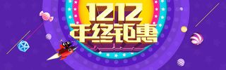 1212年终钜惠高清