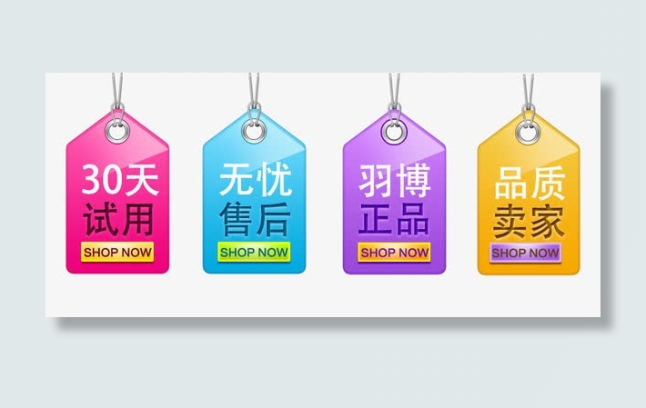 促销标签免抠