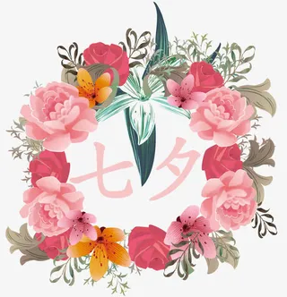 七夕情人节花环装饰图案免抠