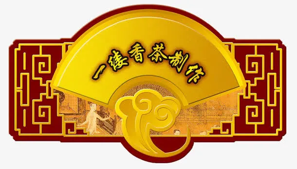 橙色图形免抠