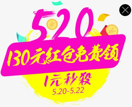 520字体设计图免抠