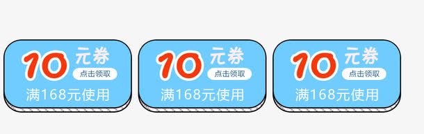 淘宝优惠券免抠