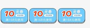 淘宝优惠券免抠