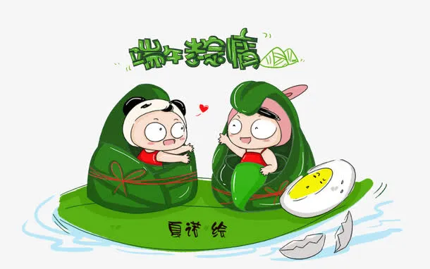 粽子免抠