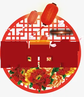 正月十五闹元宵免抠 正月十五闹元宵免抠