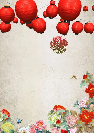中国节元旦海报背景模板高清