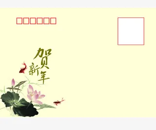 贺新年荷叶鱼信函免抠