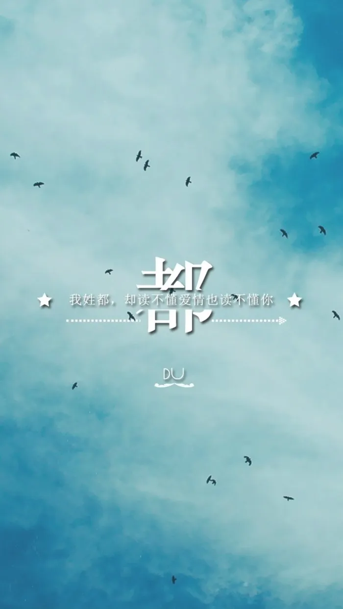 文字控百家姓情书h5背景高清