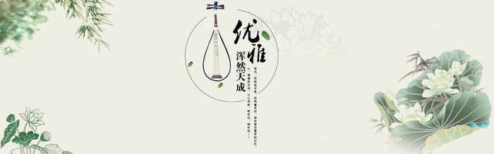森系淘宝banner高清