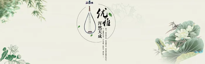 森系淘宝banner高清