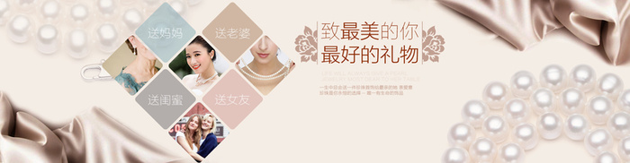 时尚珠宝背景高清