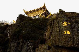 峨眉山金顶免抠