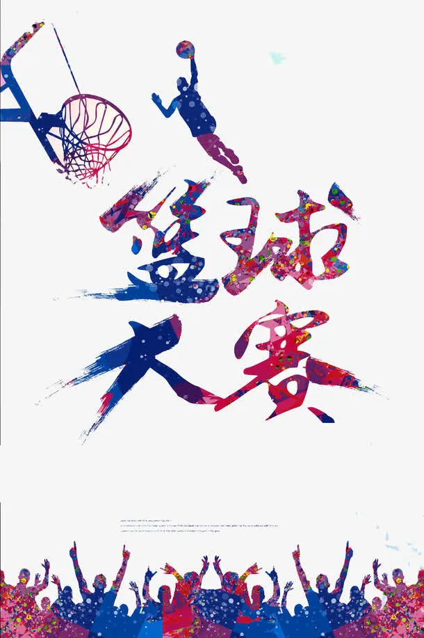 篮球大赛免抠