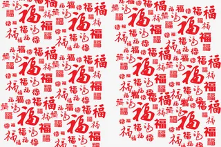 百福图psd素材免抠