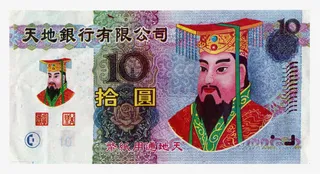 纸钱产品实物图免抠