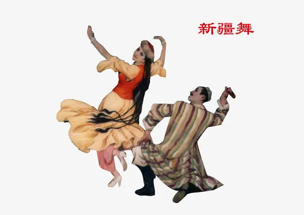新疆舞 少数民族免抠