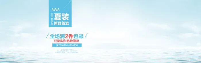 淘宝女装背景图高清