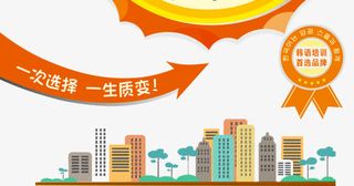 学校宣传单免抠