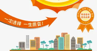 学校宣传单免抠