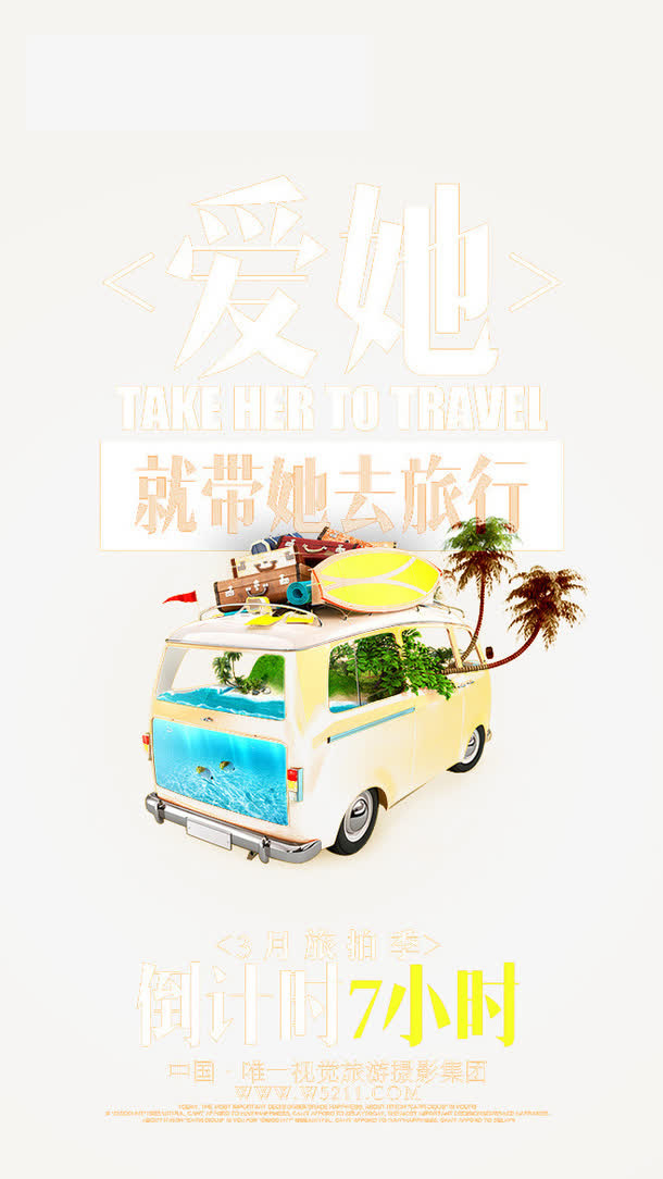 活动倒计时元素免抠