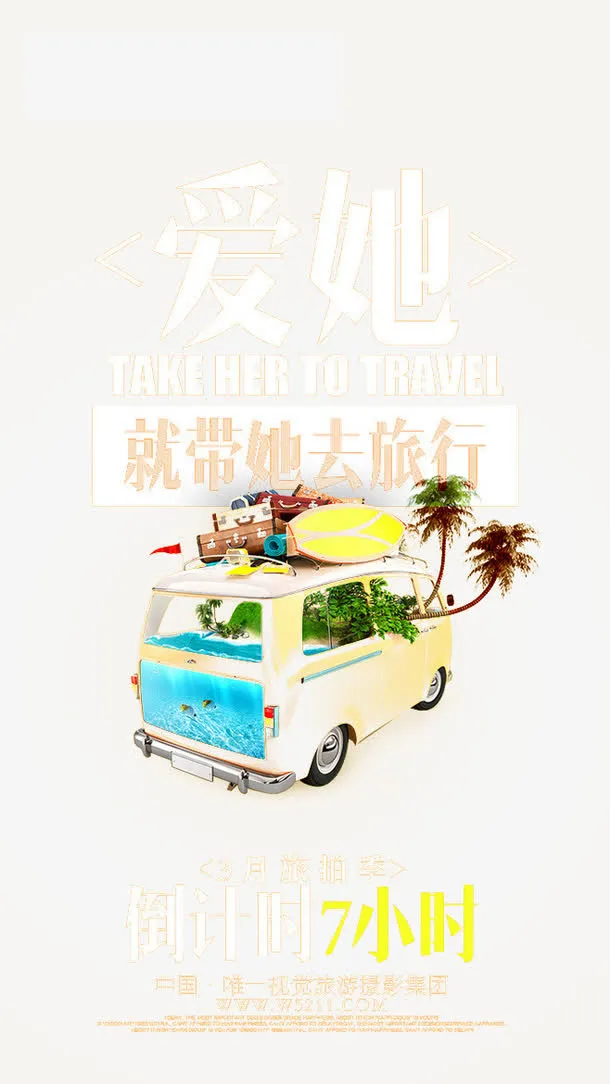 活动倒计时元素免抠