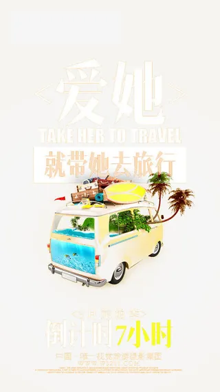 活动倒计时元素免抠