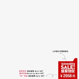 7月狂暑 summer sale logo免抠